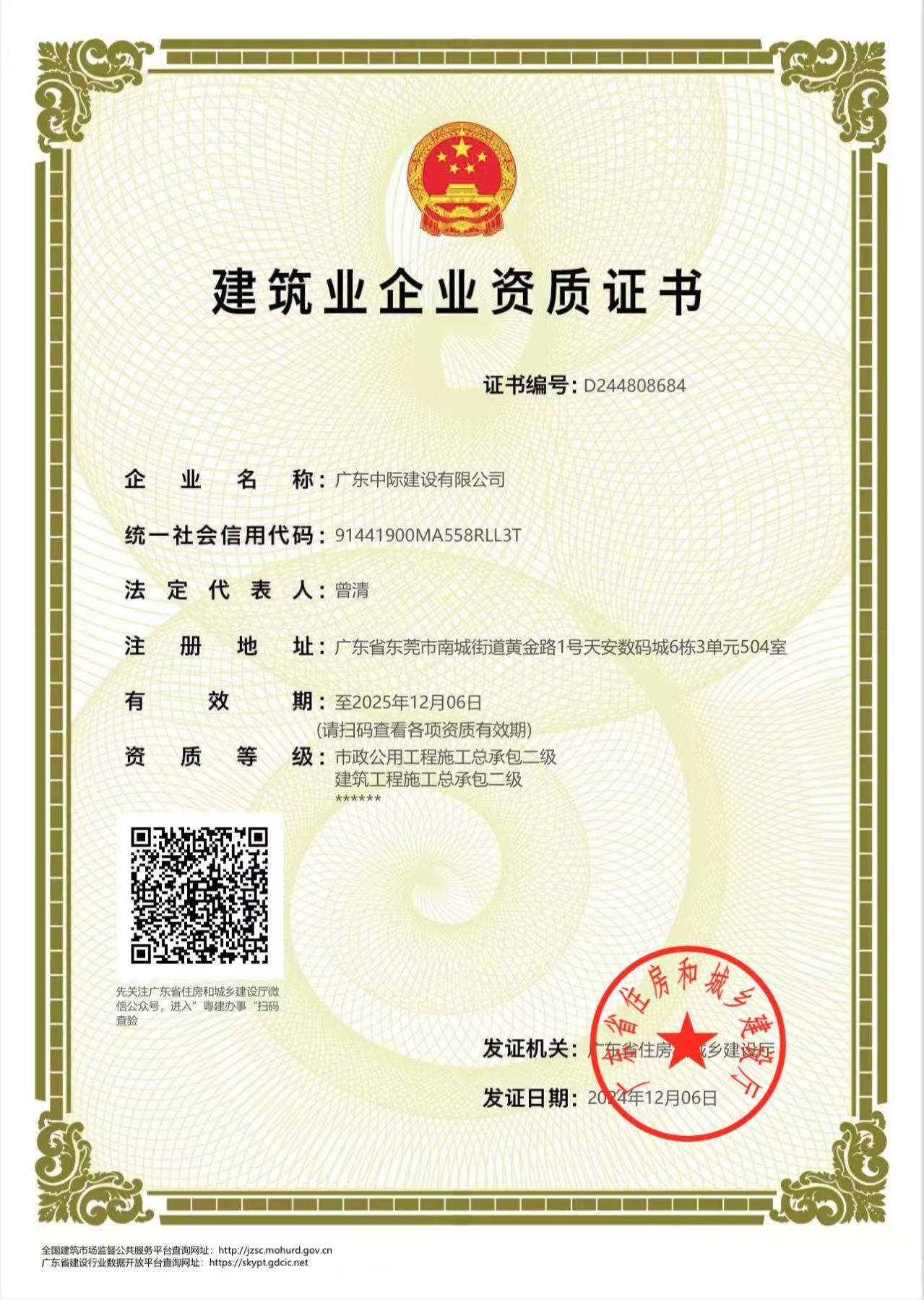 微信圖片_20250104133500.jpg